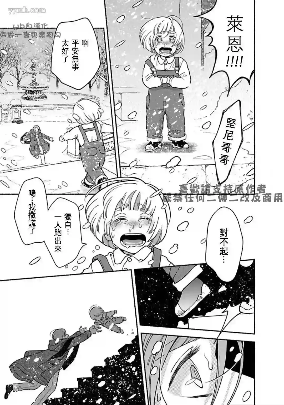亲爱的坚尼第08话