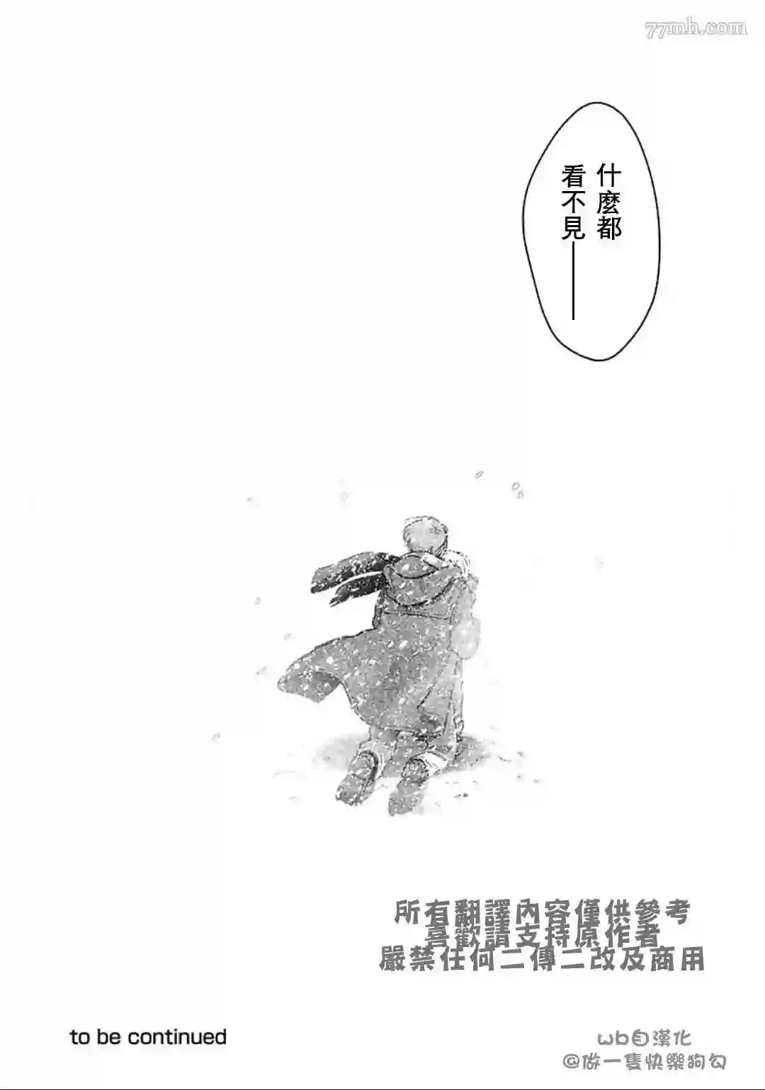 亲爱的坚尼第08话