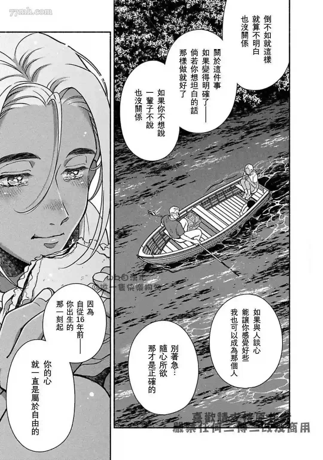 亲爱的坚尼第08话