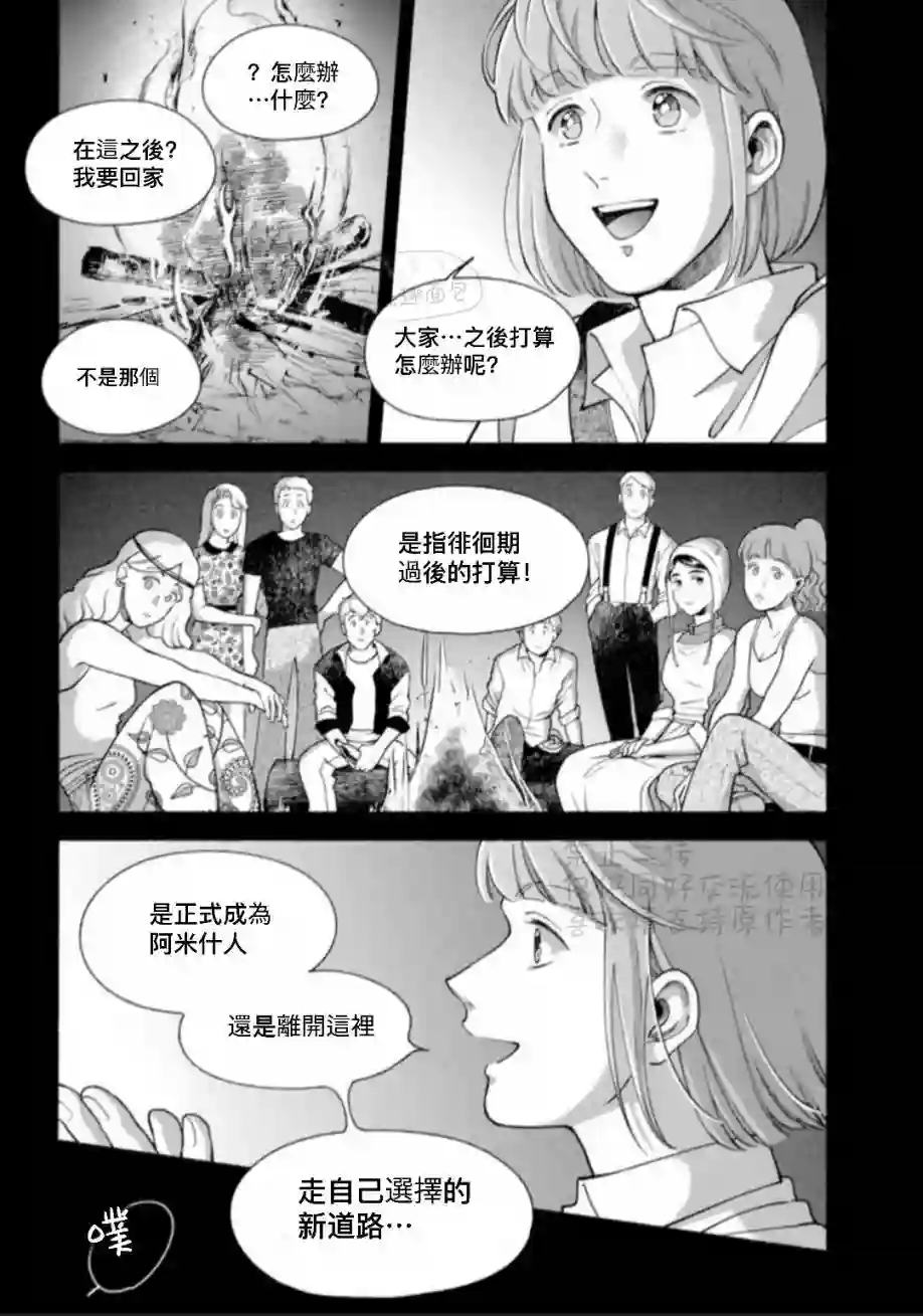 亲爱的坚尼第09话上