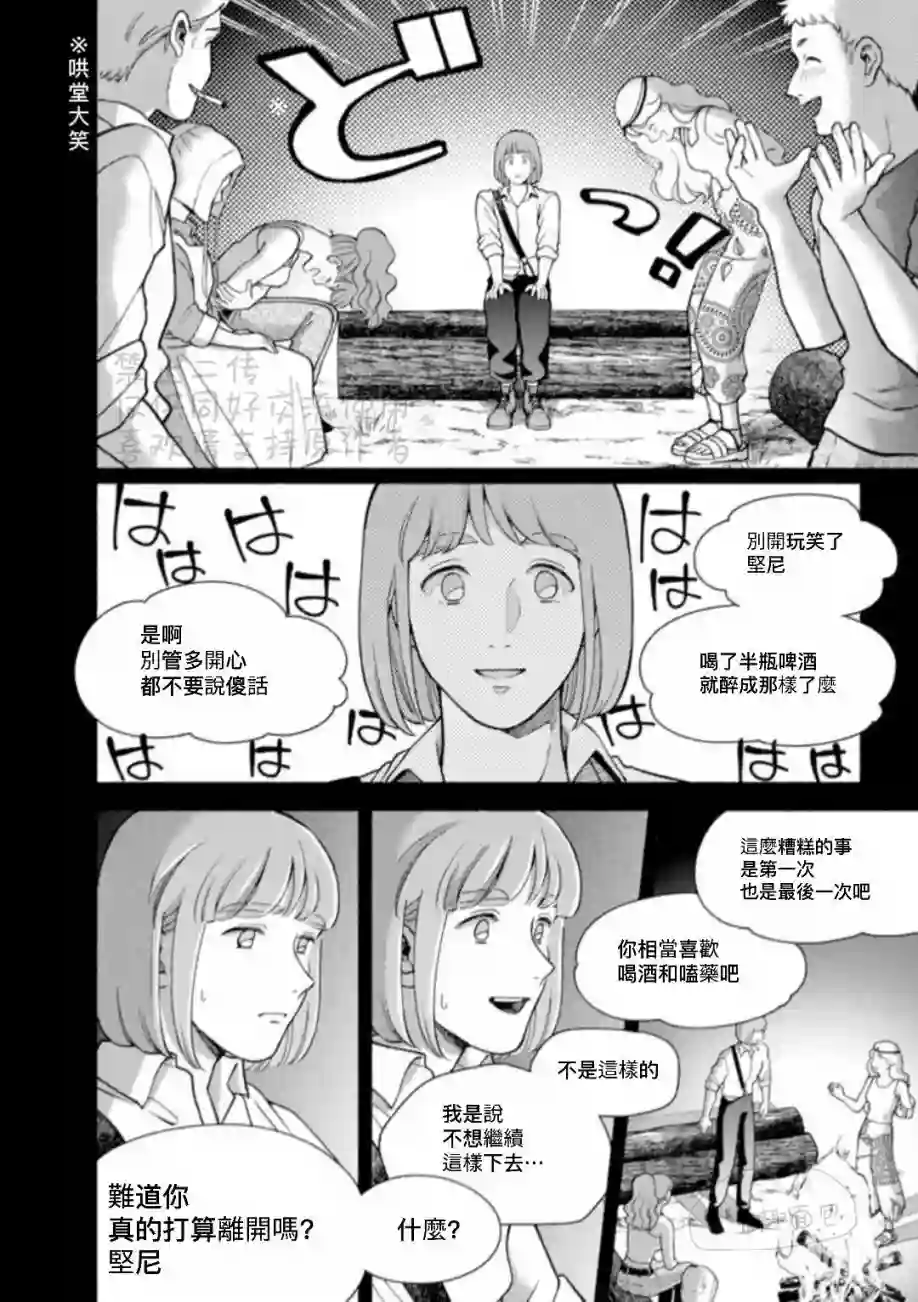 亲爱的坚尼第09话上