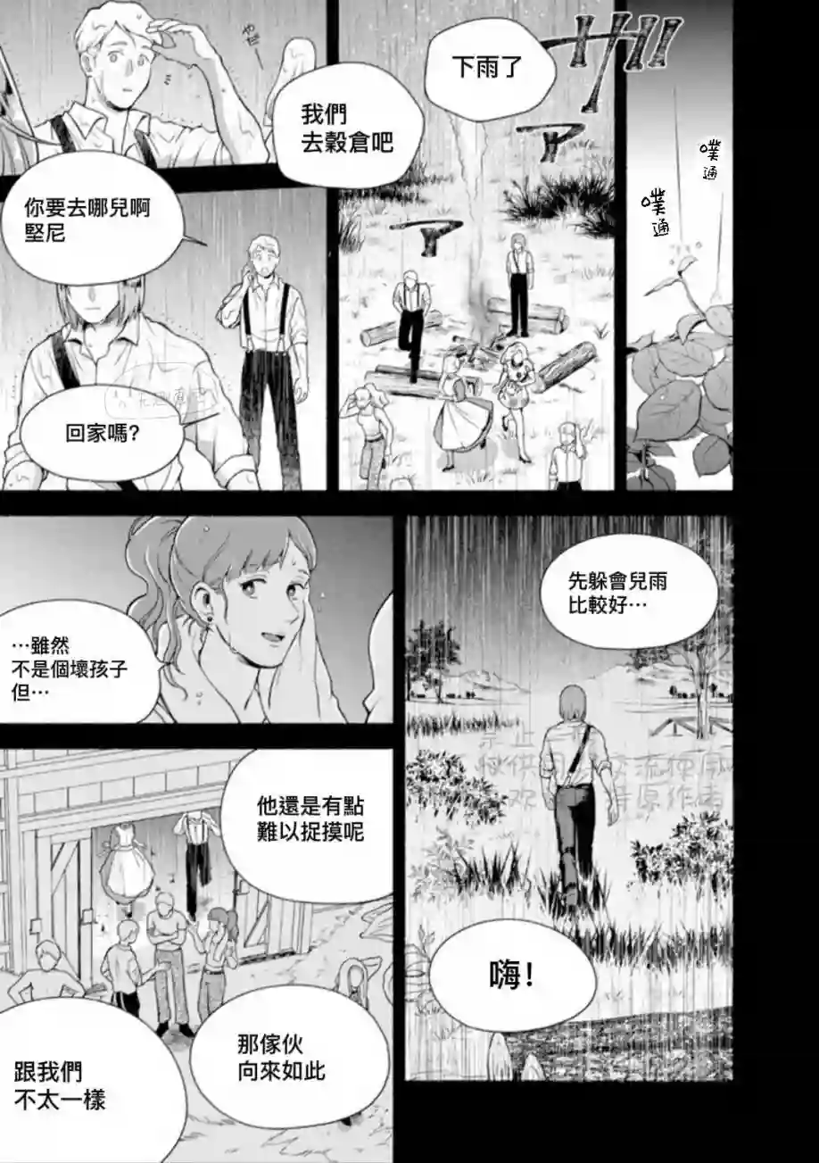 亲爱的坚尼第09话上