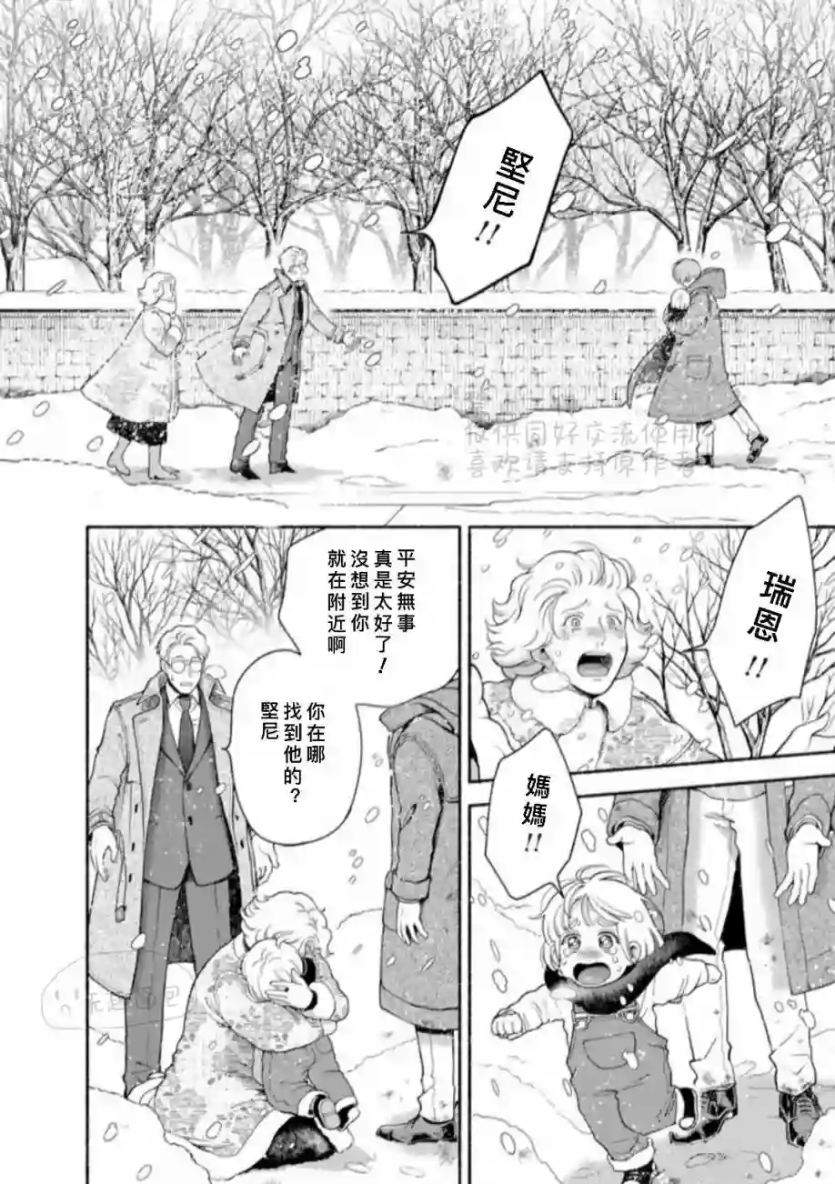 亲爱的坚尼第09话上