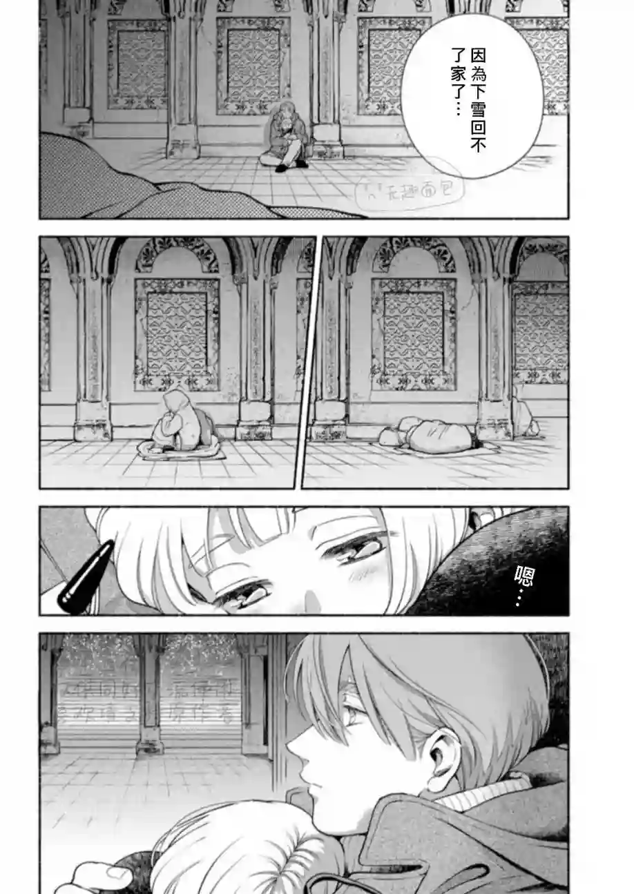 亲爱的坚尼第09话上