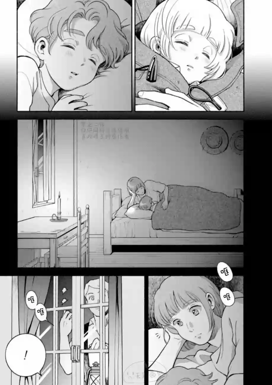 亲爱的坚尼第09话上
