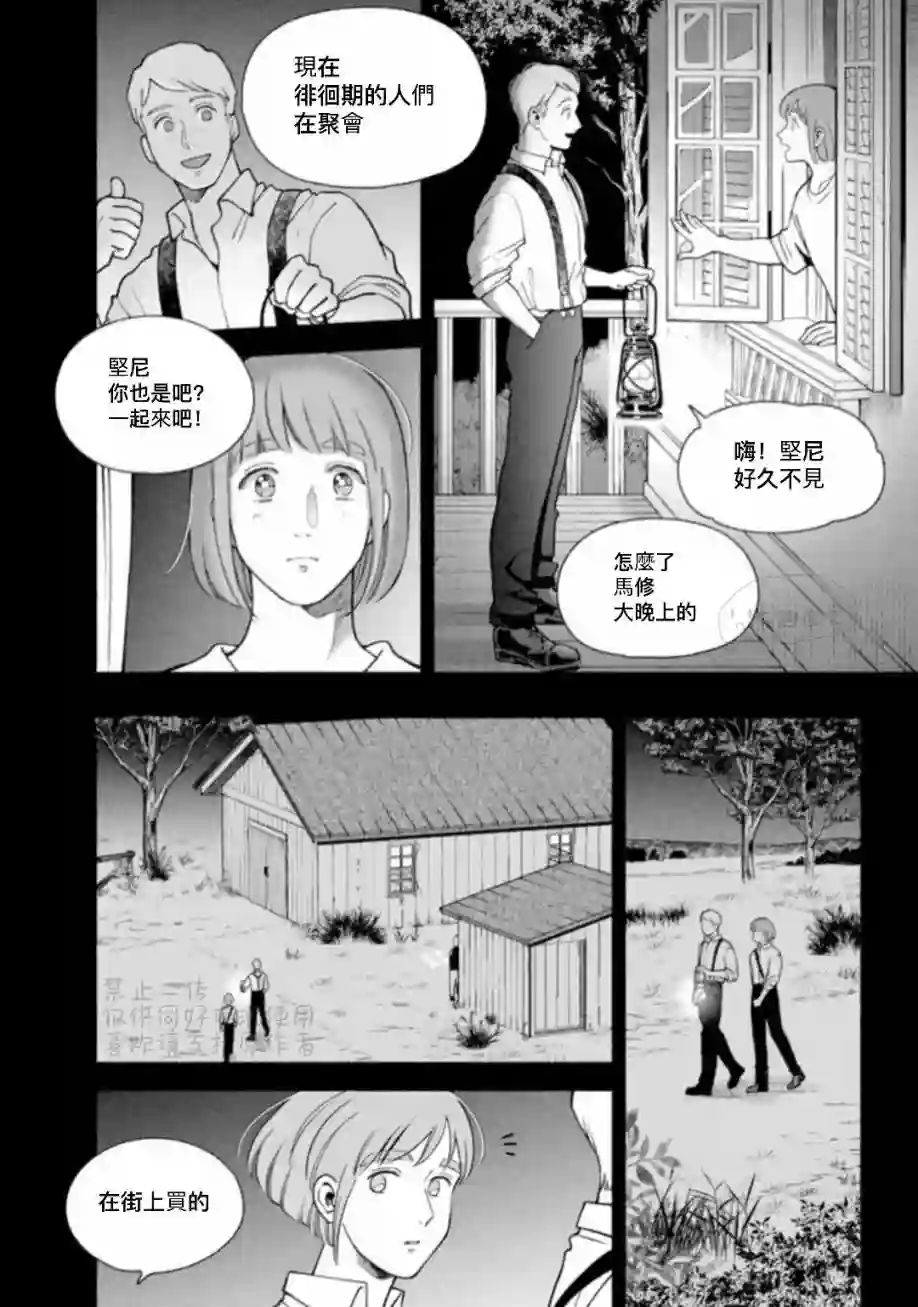 亲爱的坚尼第09话上