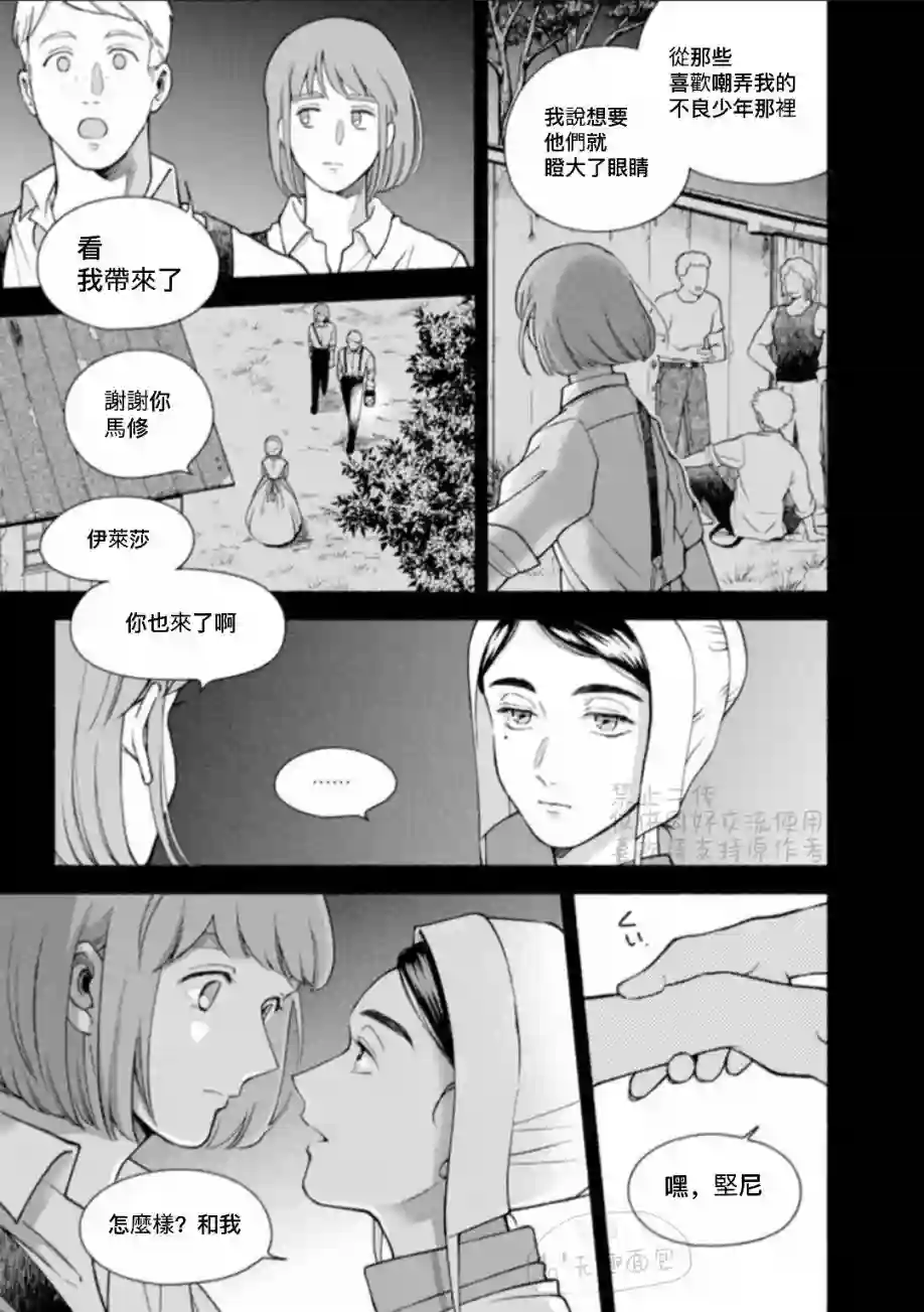 亲爱的坚尼第09话上