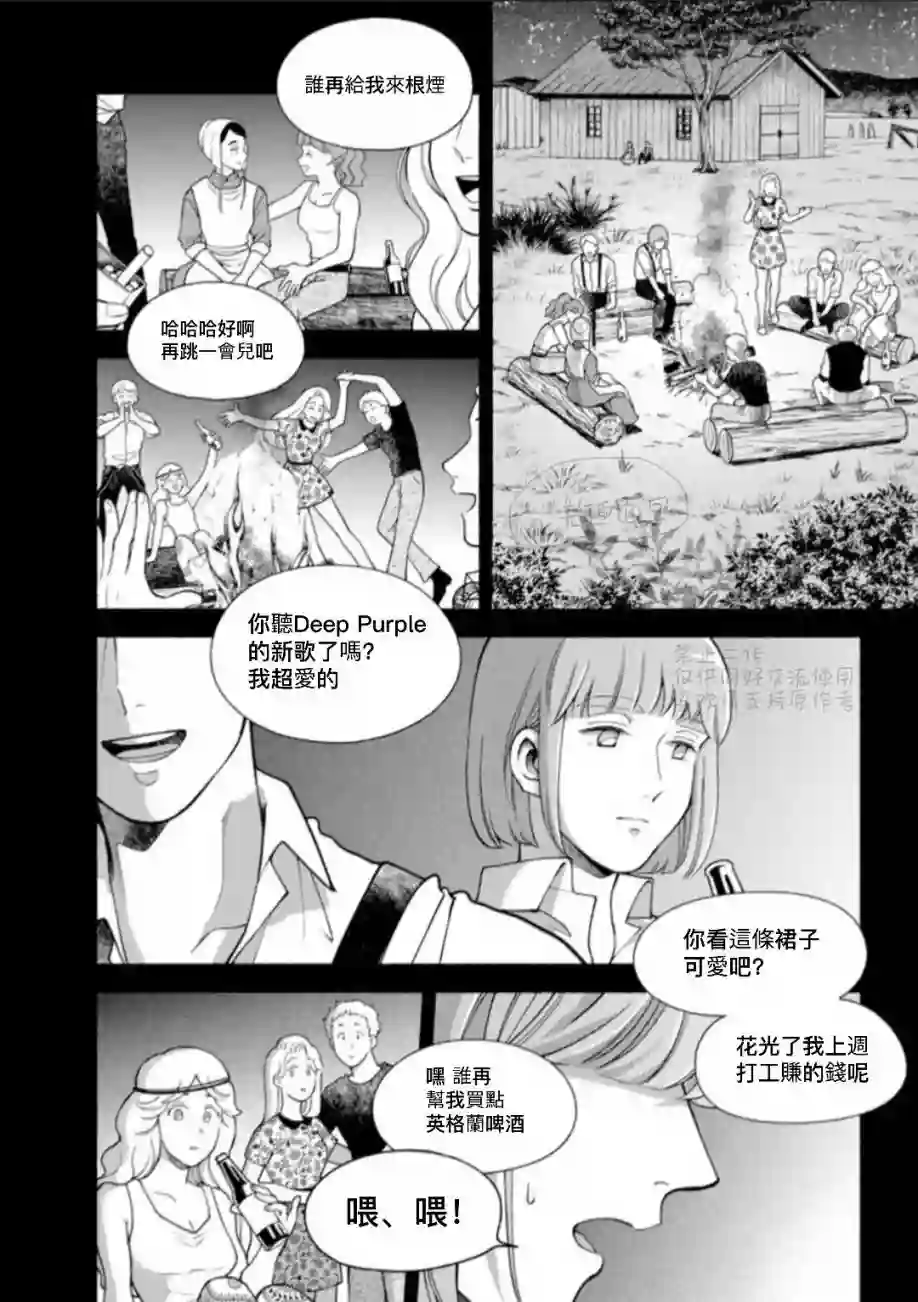 亲爱的坚尼第09话上