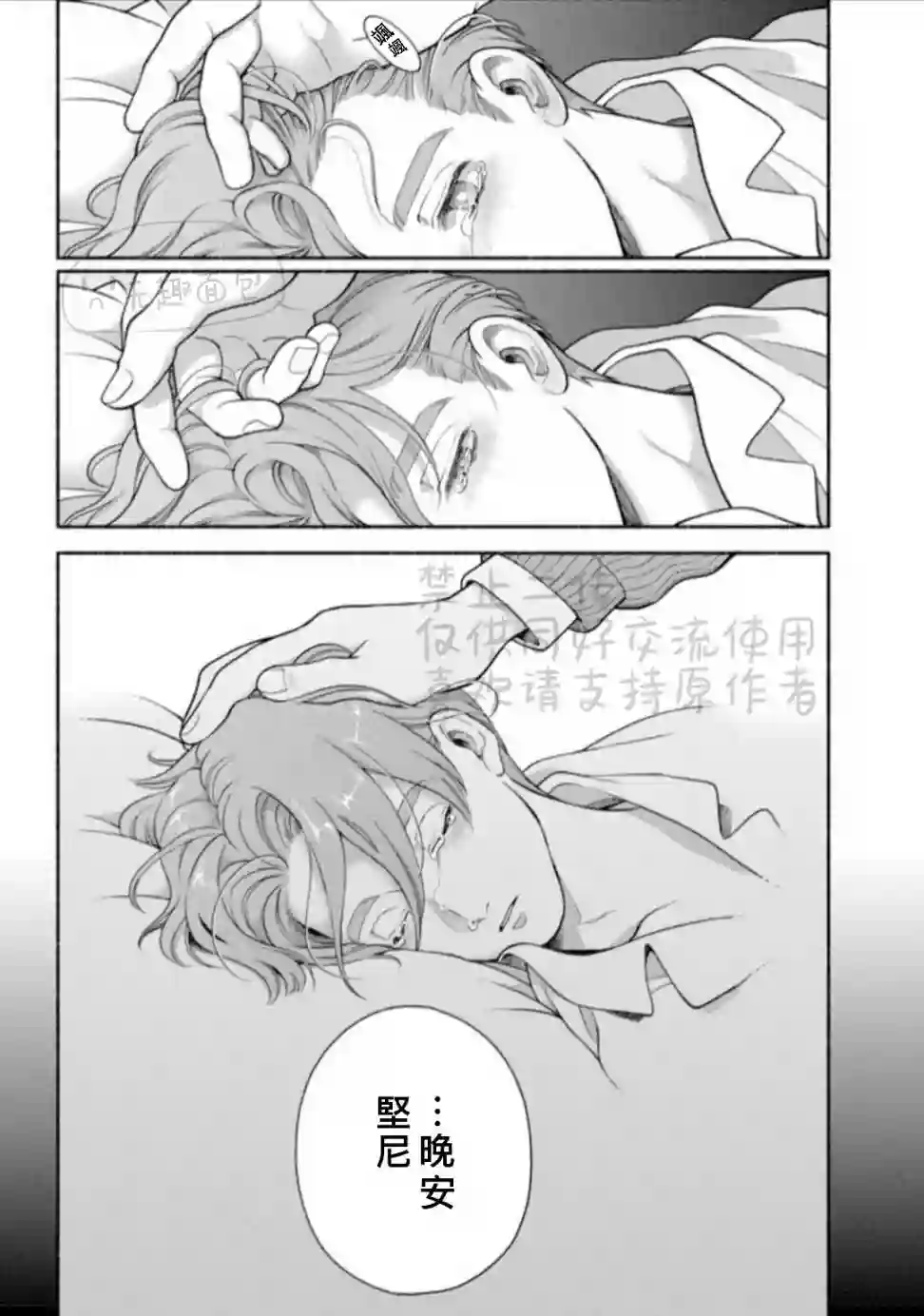 亲爱的坚尼第09话下