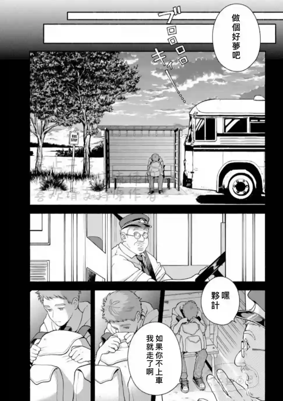 亲爱的坚尼第09话下