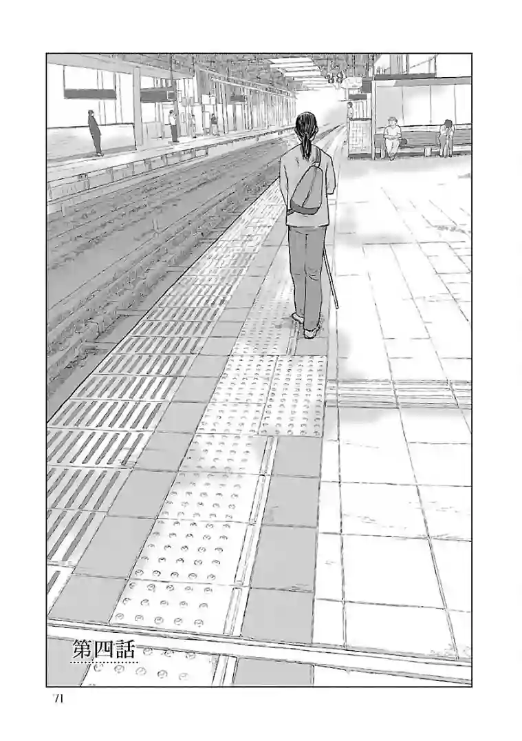 试问花知否第04话