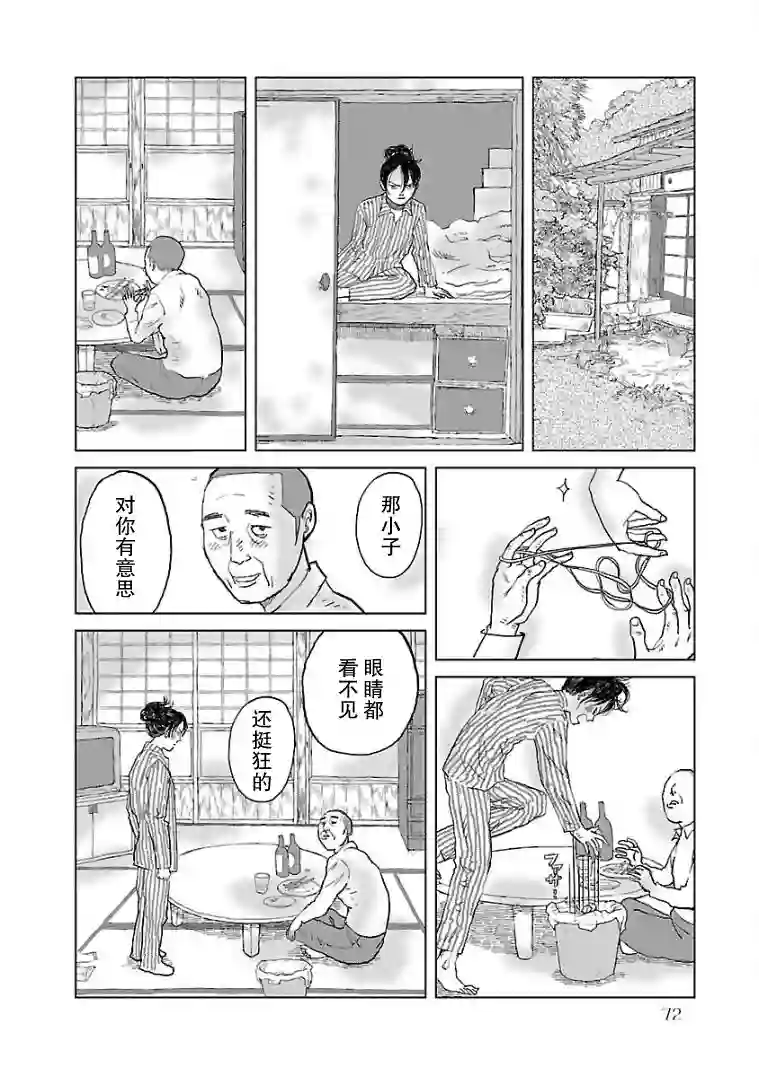 试问花知否第04话