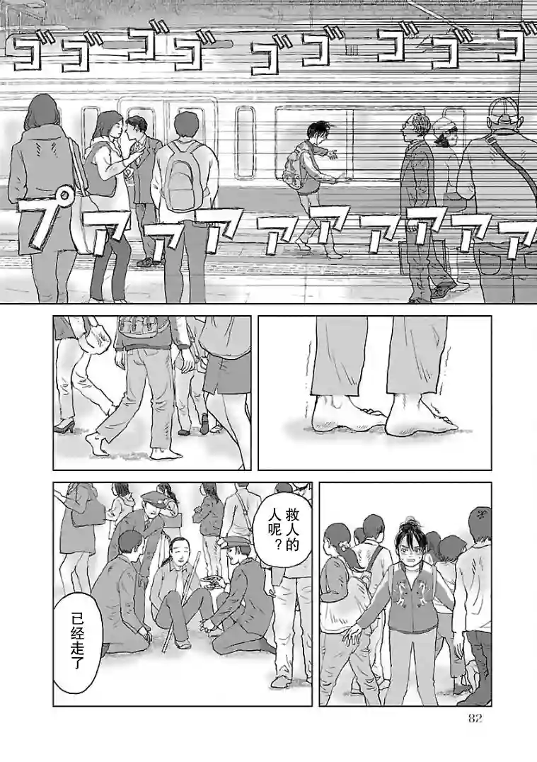 试问花知否第04话