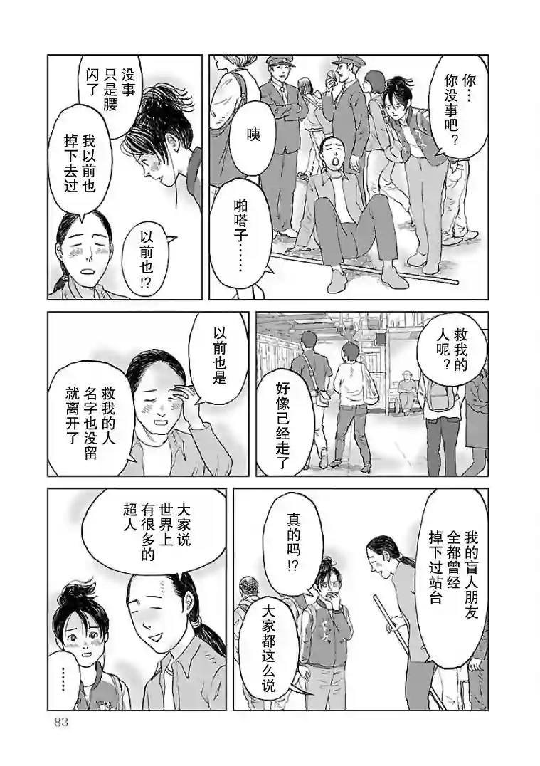 试问花知否第04话