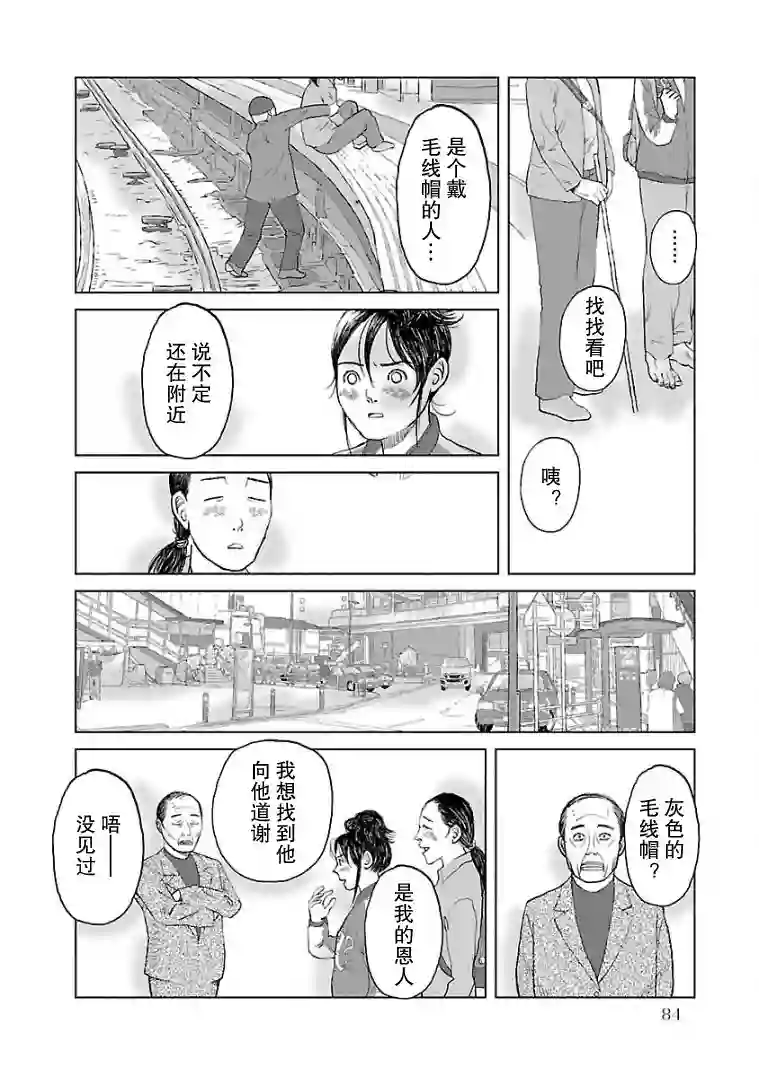 试问花知否第04话