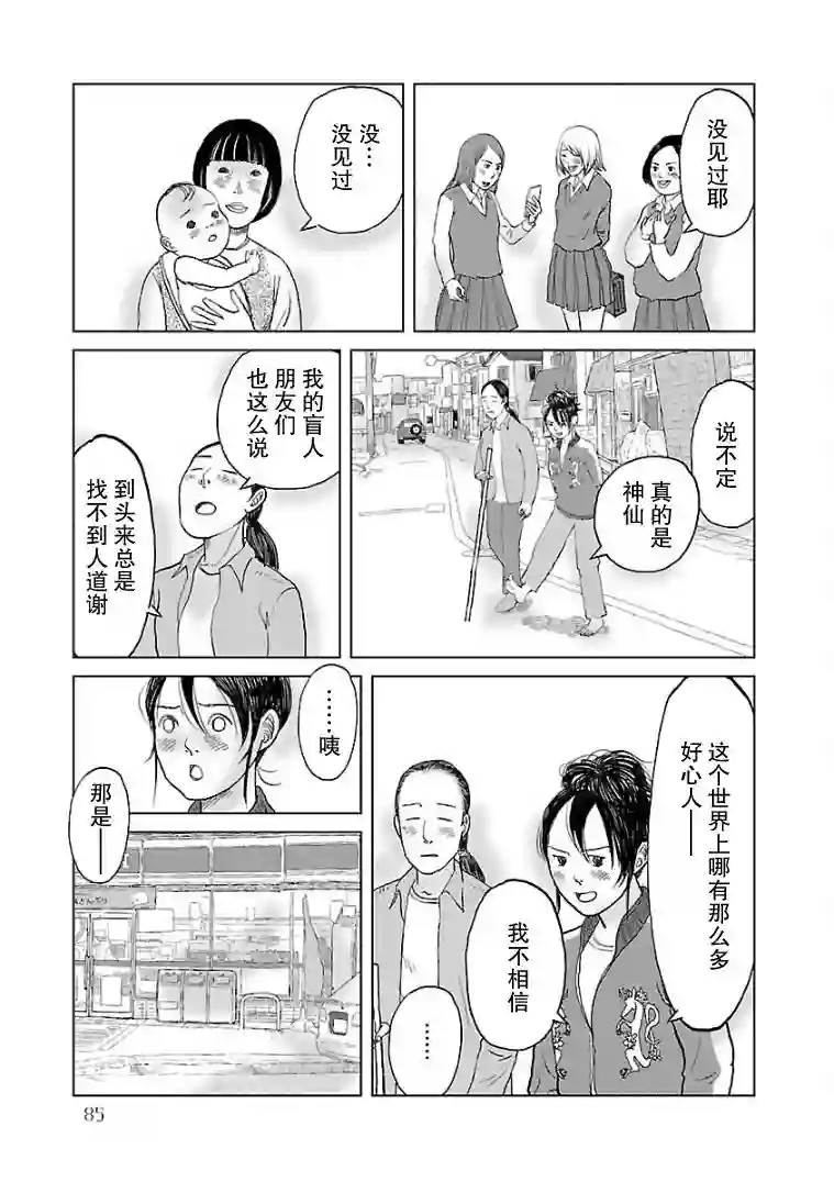 试问花知否第04话