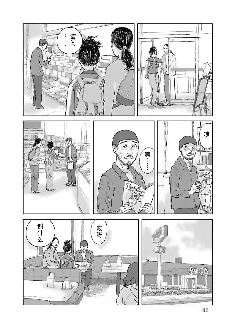试问花知否第04话