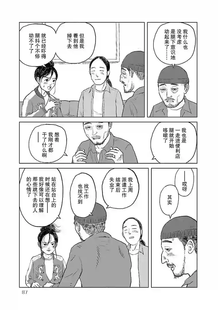 试问花知否第04话