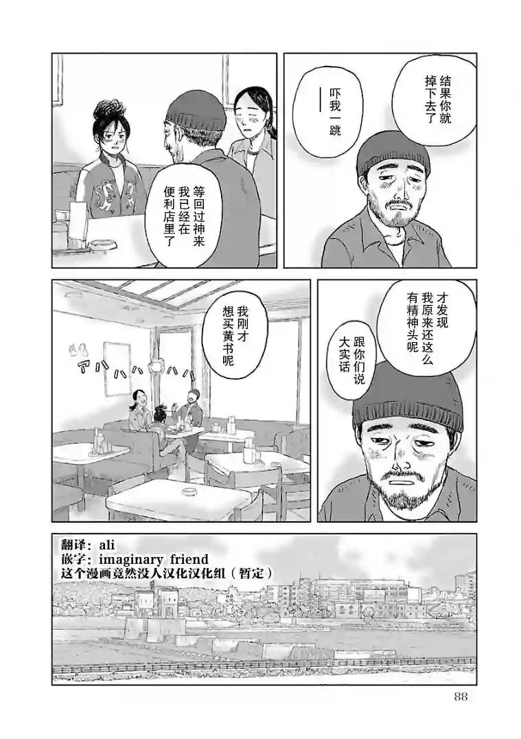 试问花知否第04话