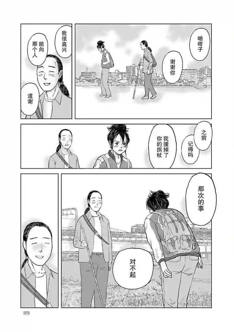 试问花知否第04话