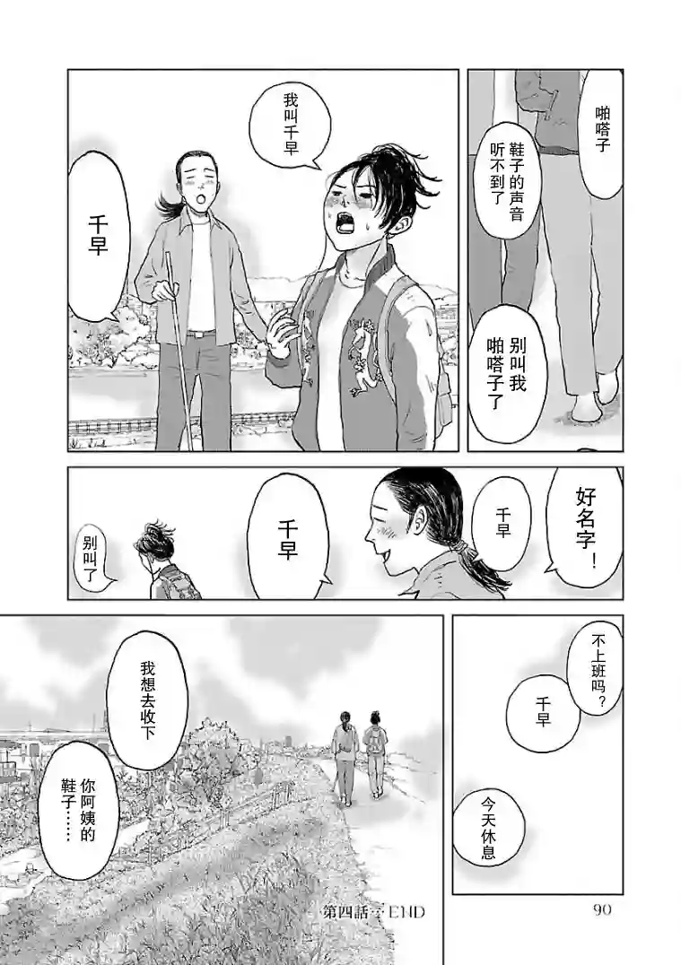 试问花知否第04话