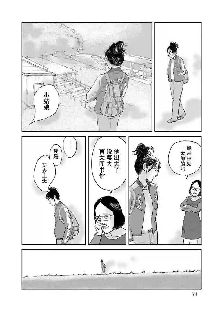 试问花知否第04话