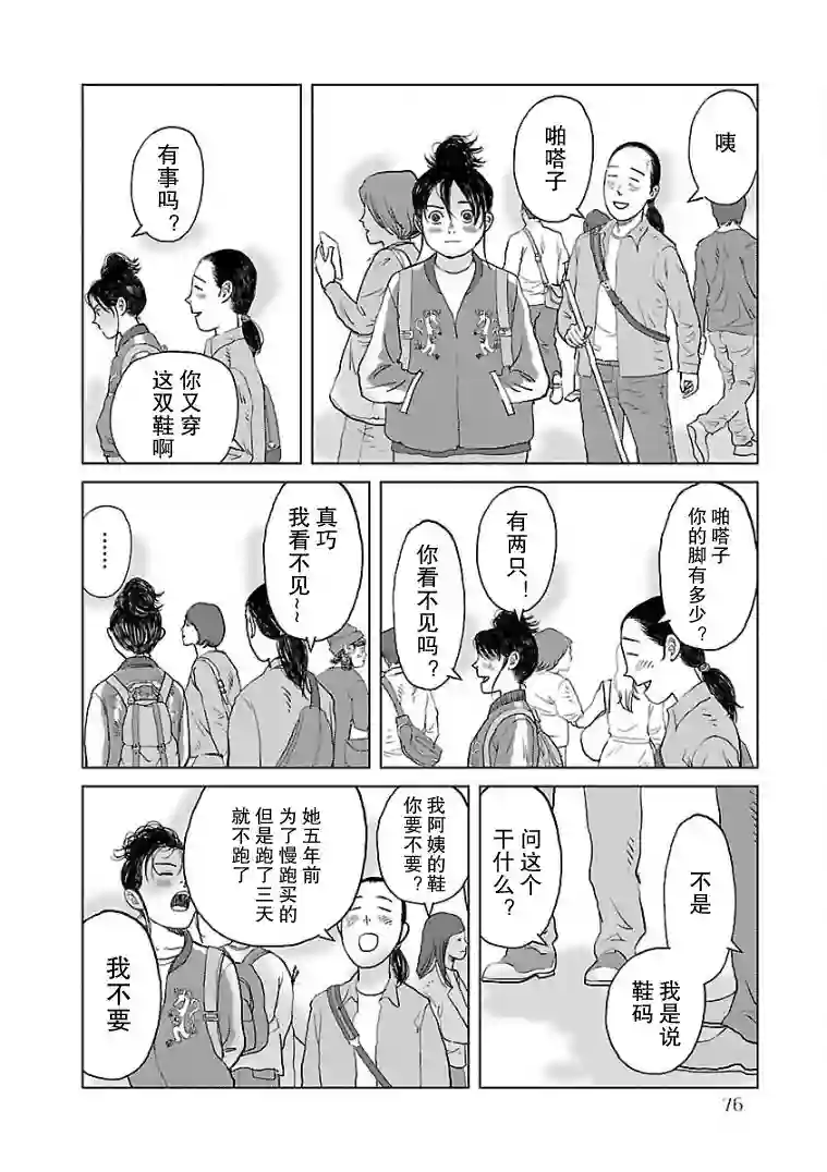 试问花知否第04话