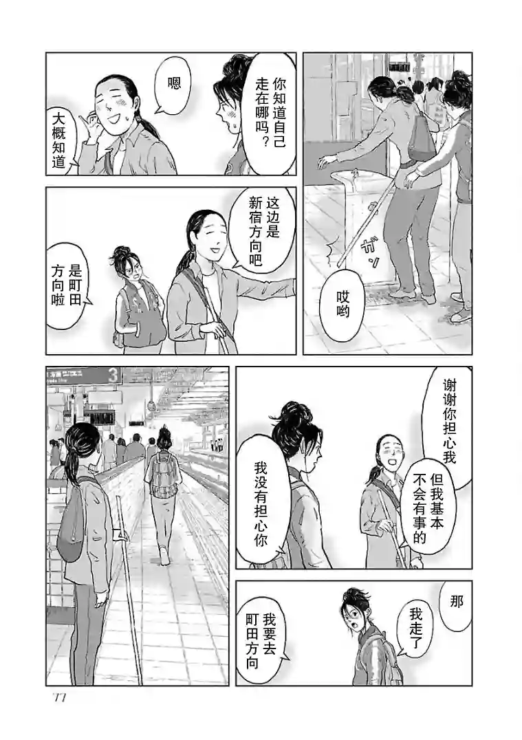 试问花知否第04话