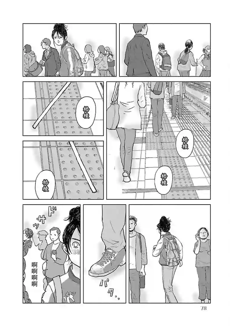 试问花知否第04话