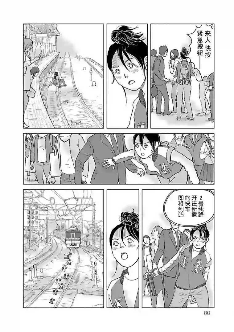 试问花知否第04话