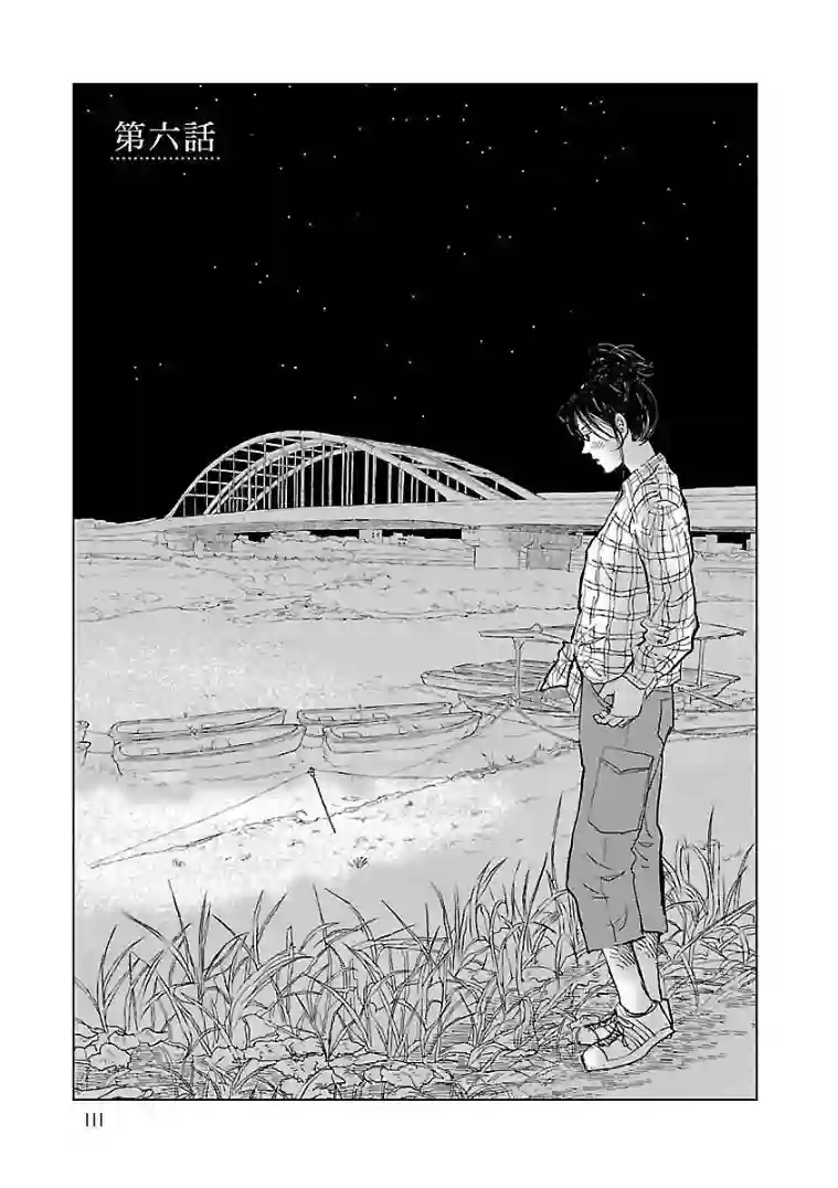 试问花知否第06话
