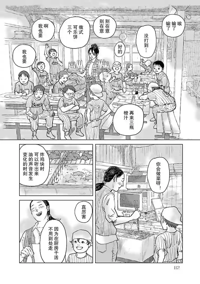 试问花知否第06话