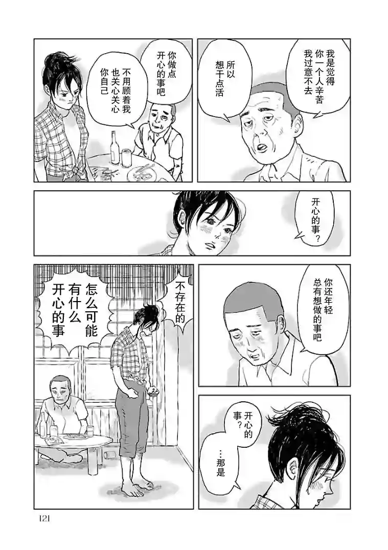 试问花知否第06话
