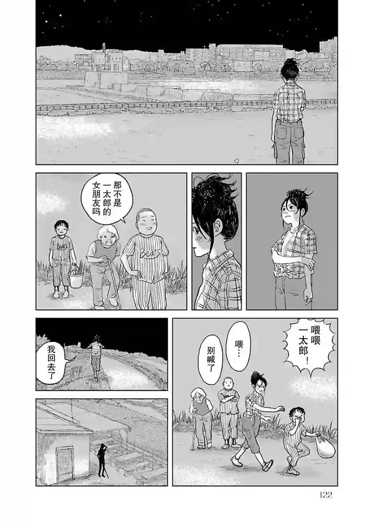 试问花知否第06话