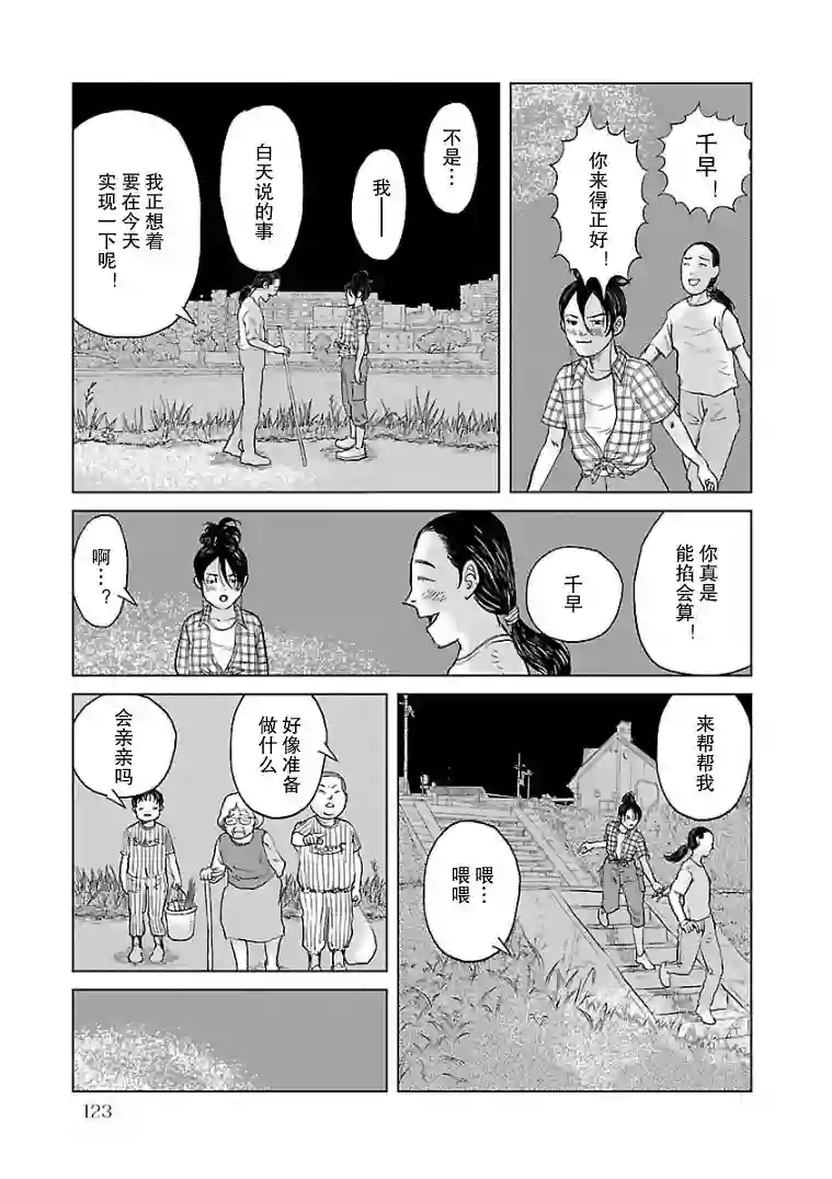 试问花知否第06话