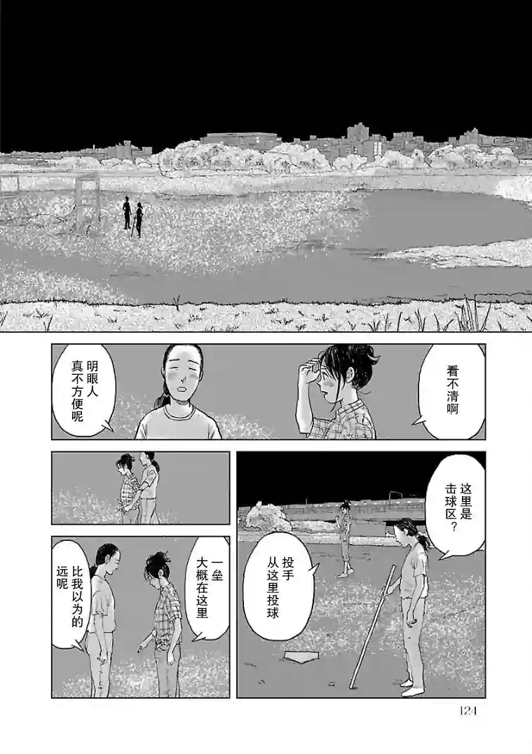 试问花知否第06话