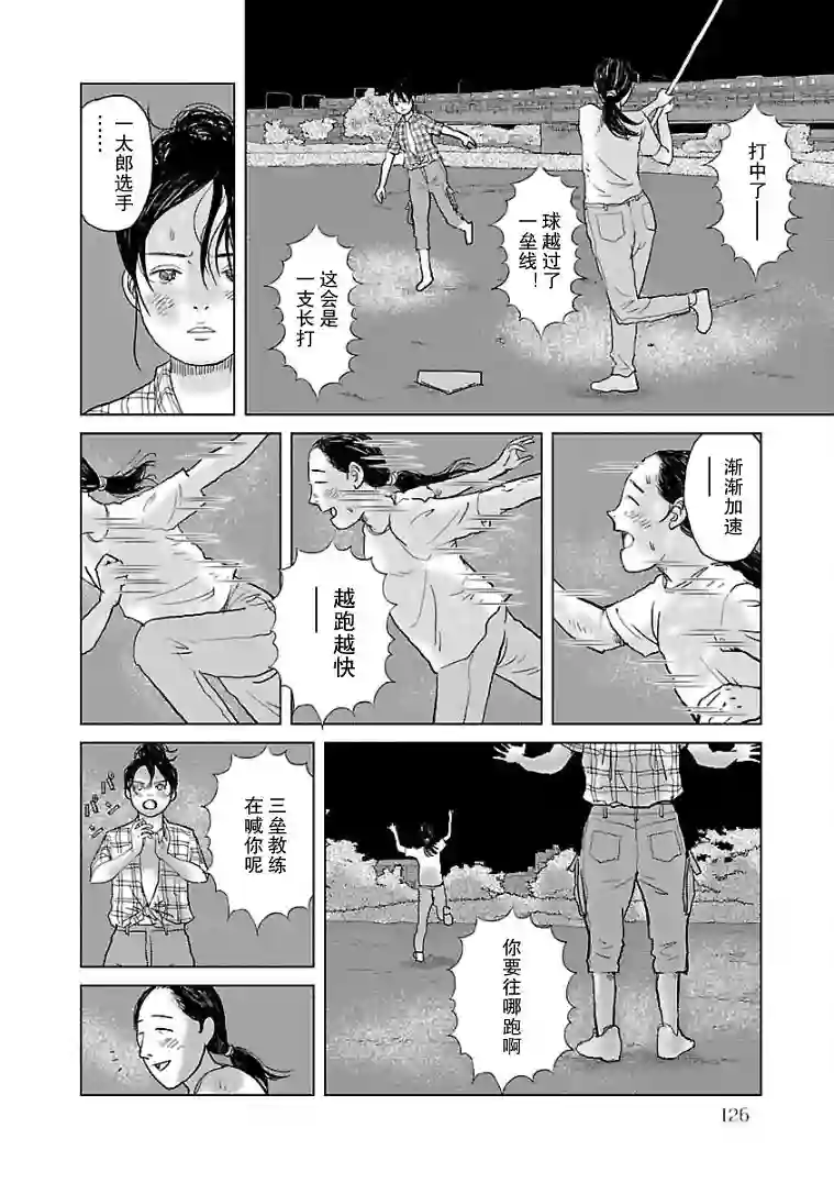 试问花知否第06话