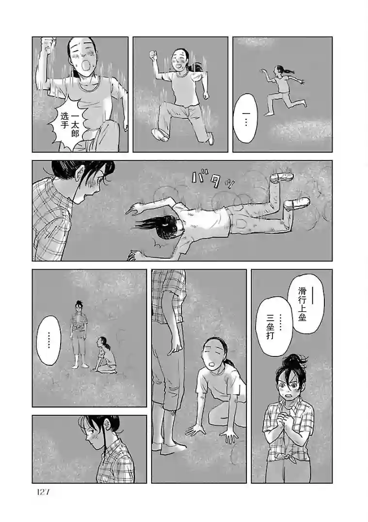 试问花知否第06话