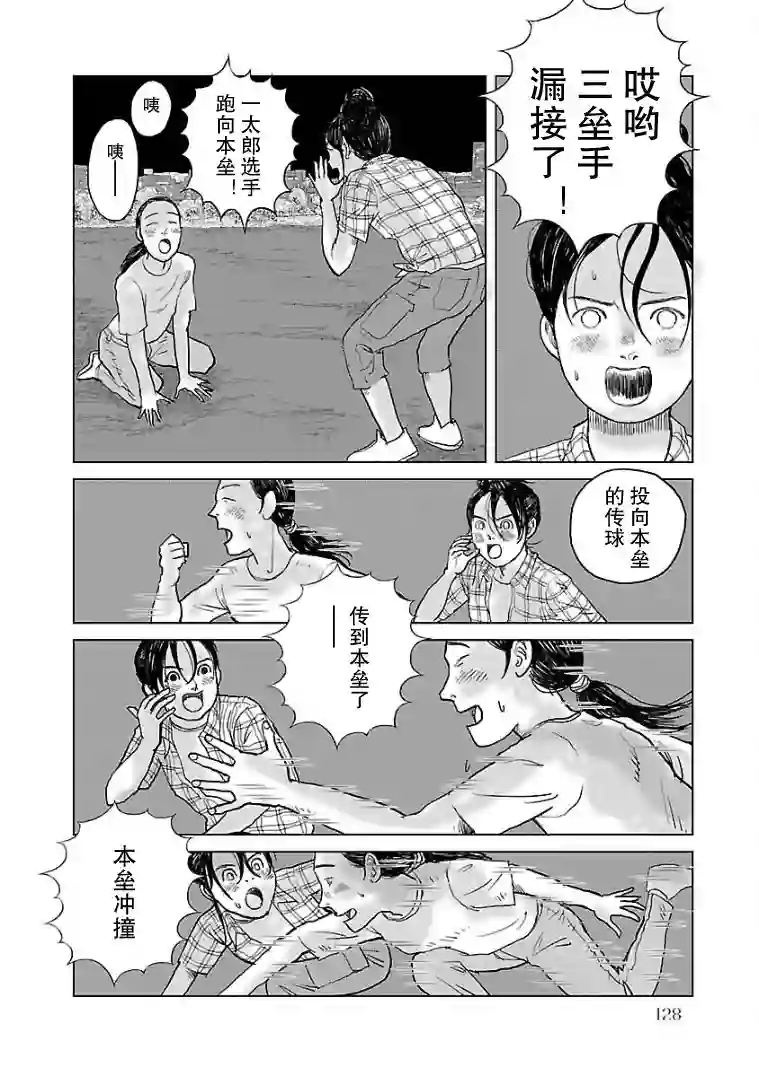 试问花知否第06话