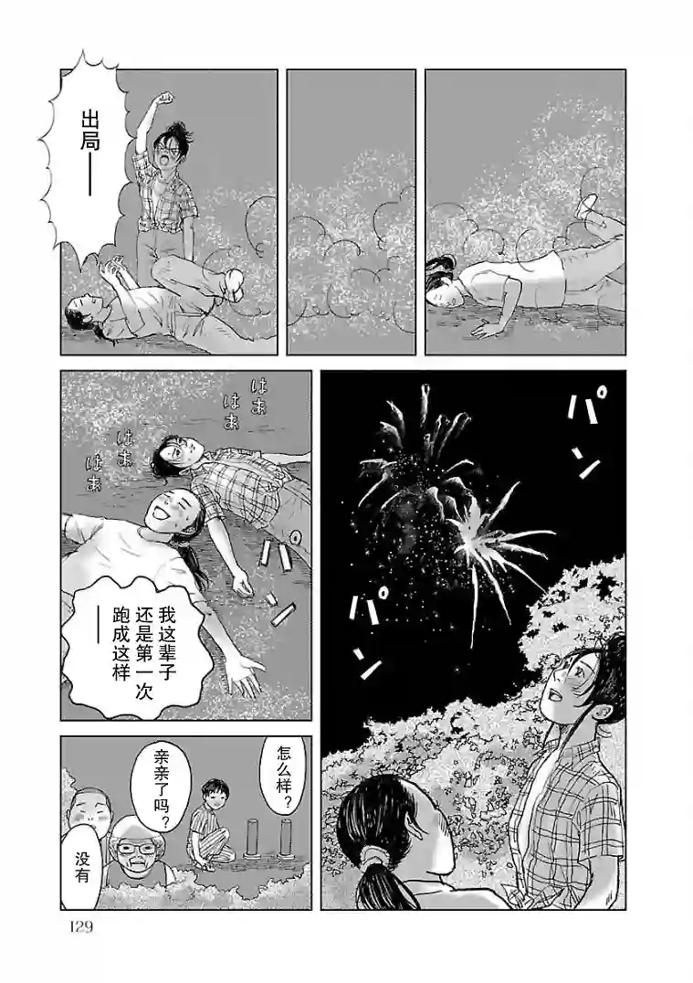 试问花知否第06话