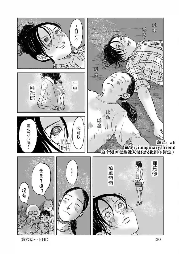 试问花知否第06话