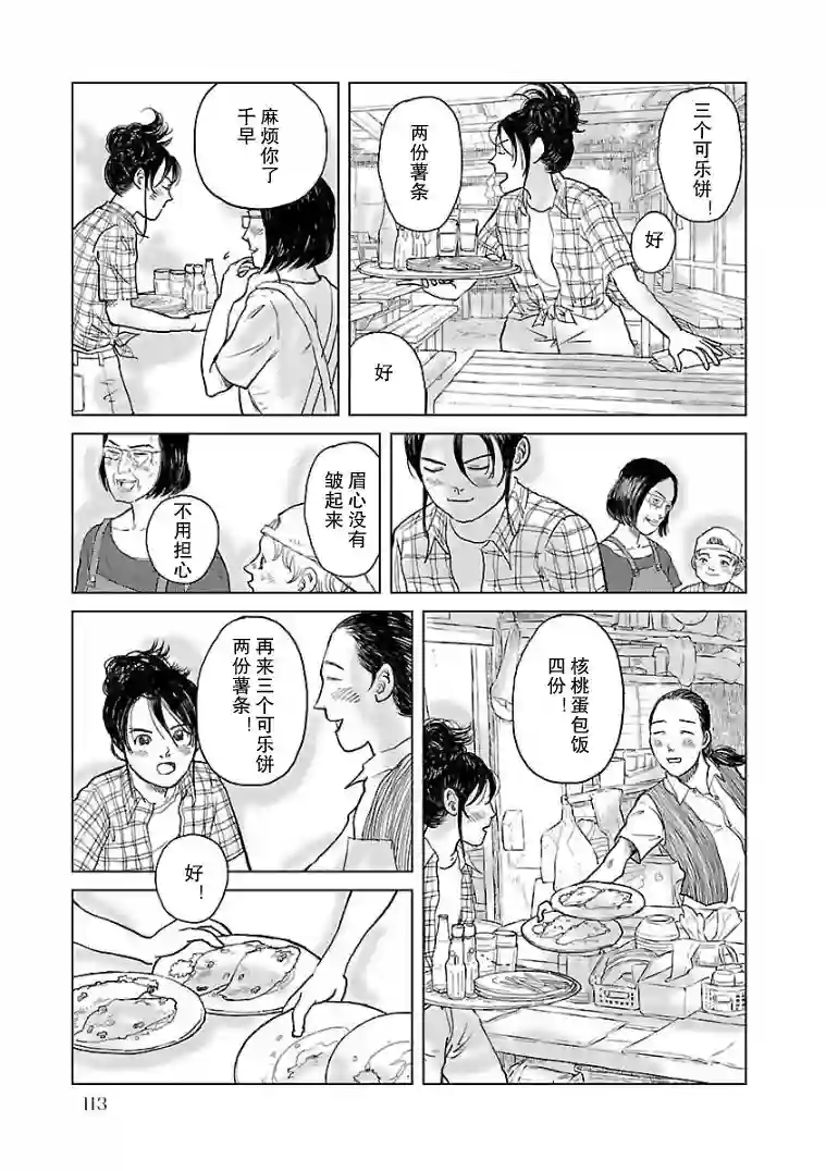 试问花知否第06话