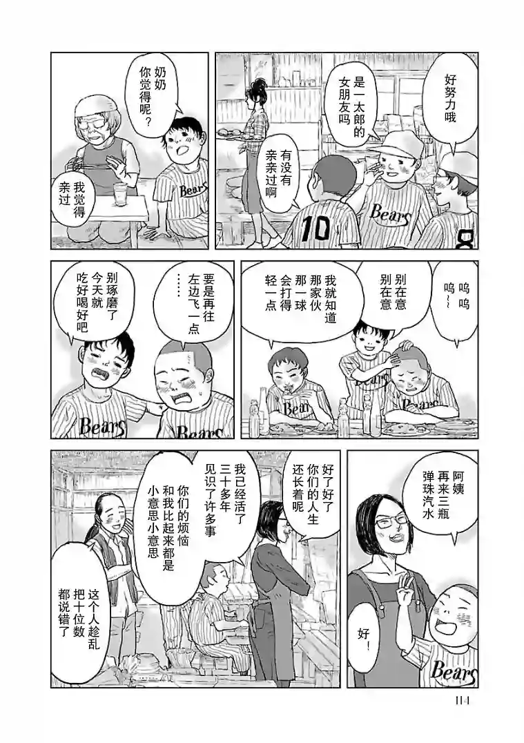 试问花知否第06话