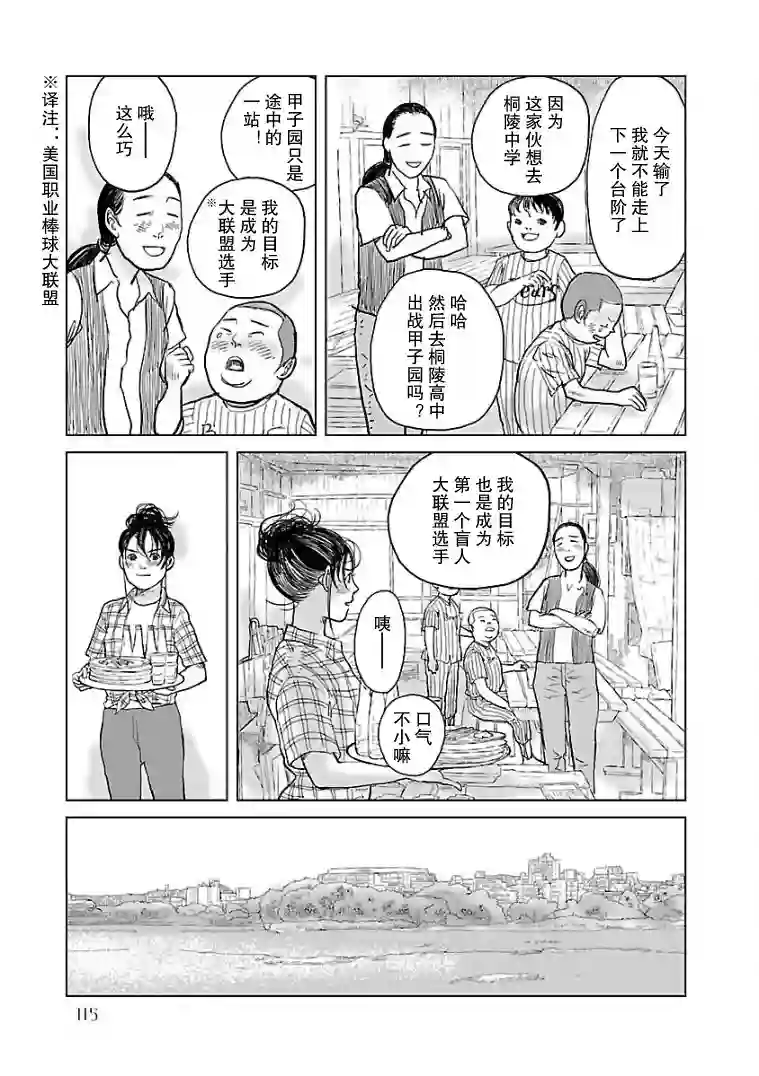 试问花知否第06话