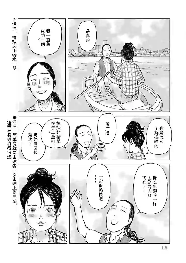 试问花知否第06话