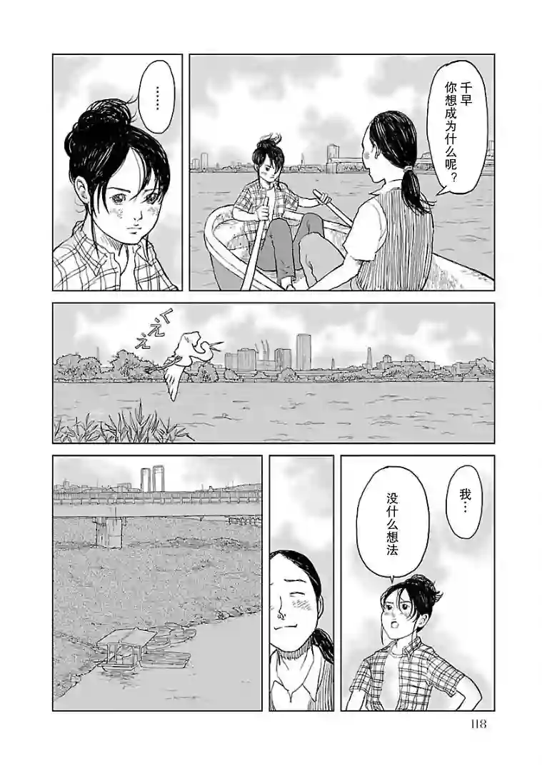 试问花知否第06话