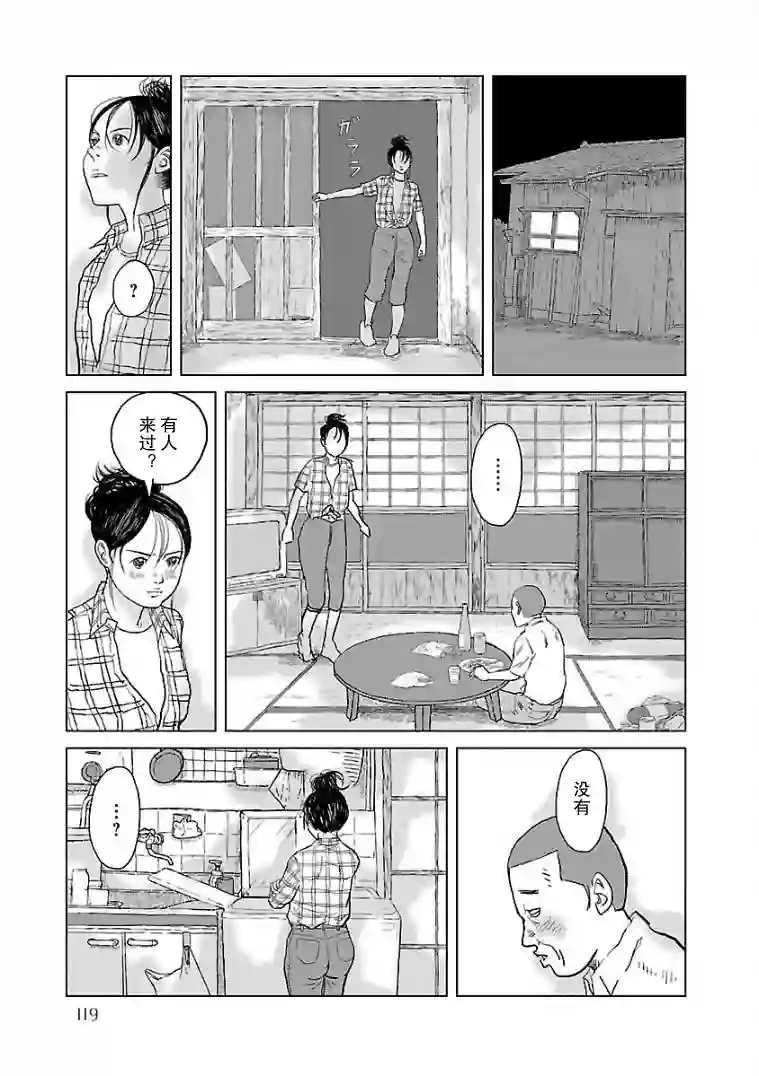 试问花知否第06话