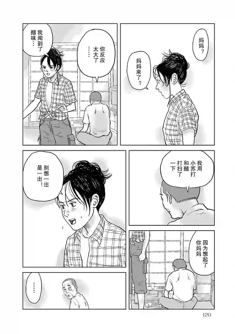 试问花知否第06话