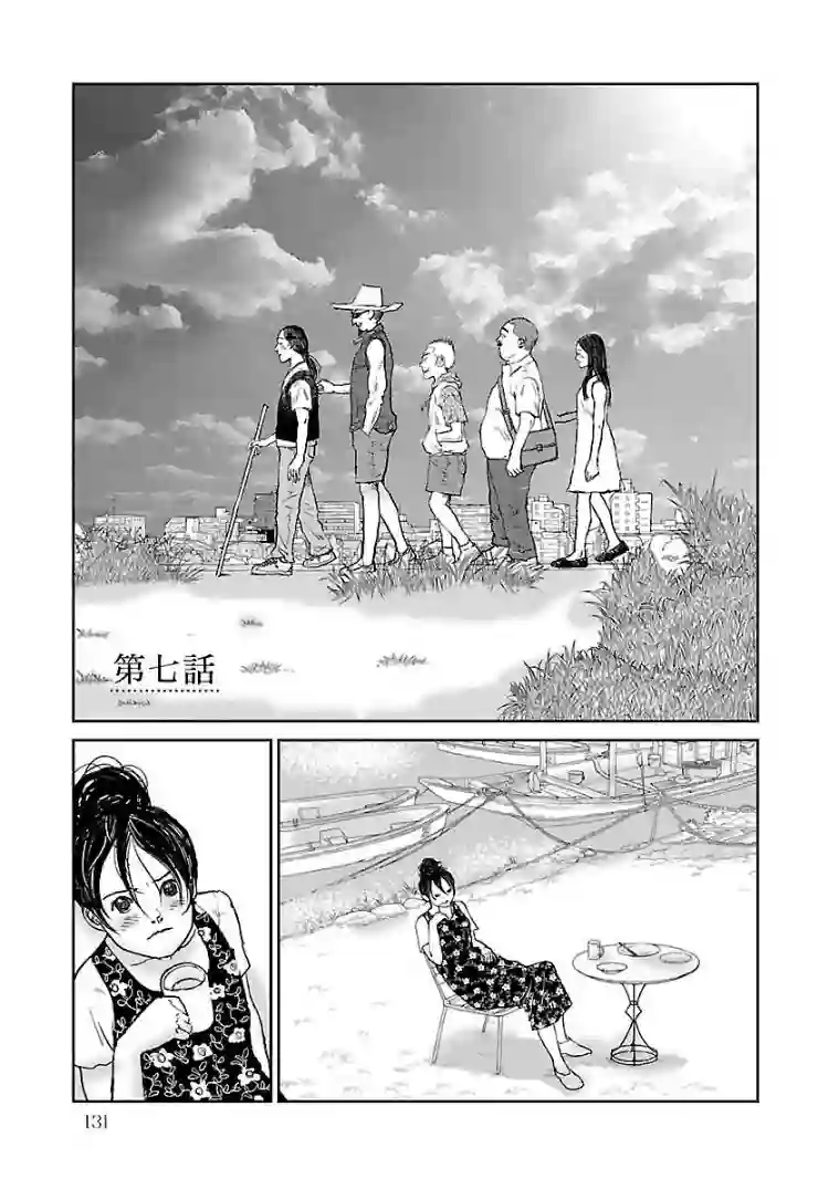 试问花知否第07话