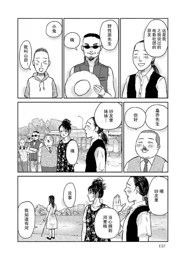 试问花知否第07话